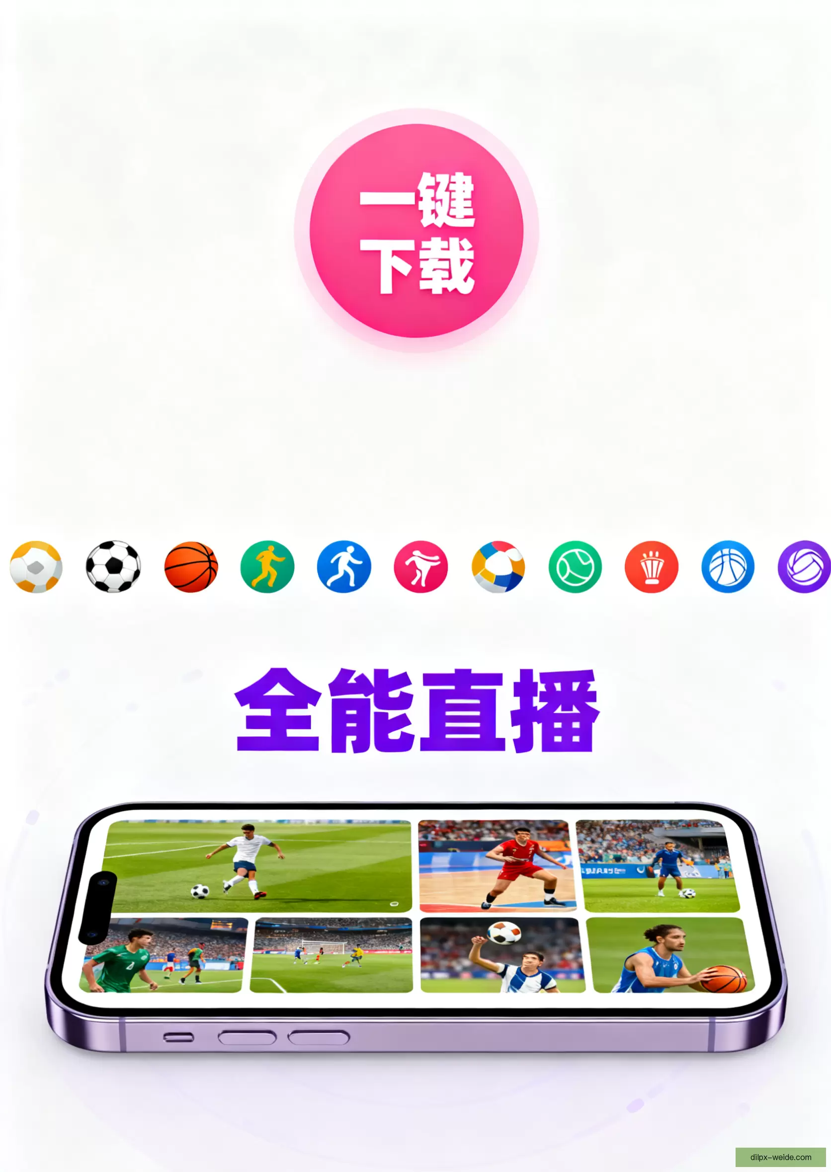 iOSAndroid下载